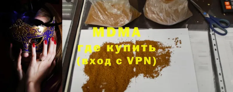 наркотики  Артёмовский  MDMA молли 